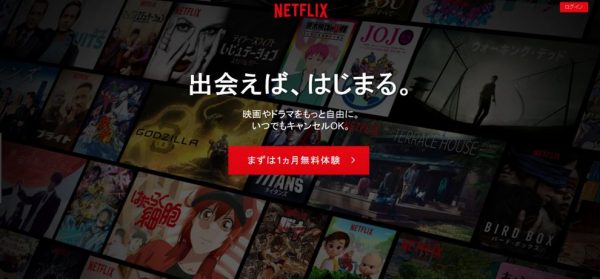 netflix